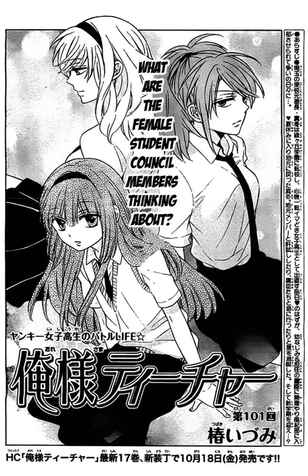 Oresama Teacher Chapter 101 2